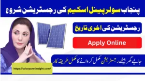 Free punjab solar scheme 14 Punjab solar scheme
